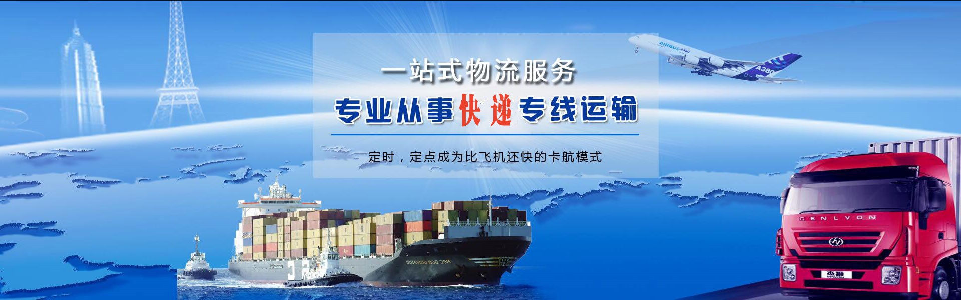 南充到克罗地亚物流公司-南充至克罗地亚物流专线-南充空运到克罗地亚-优时通物流有限公司