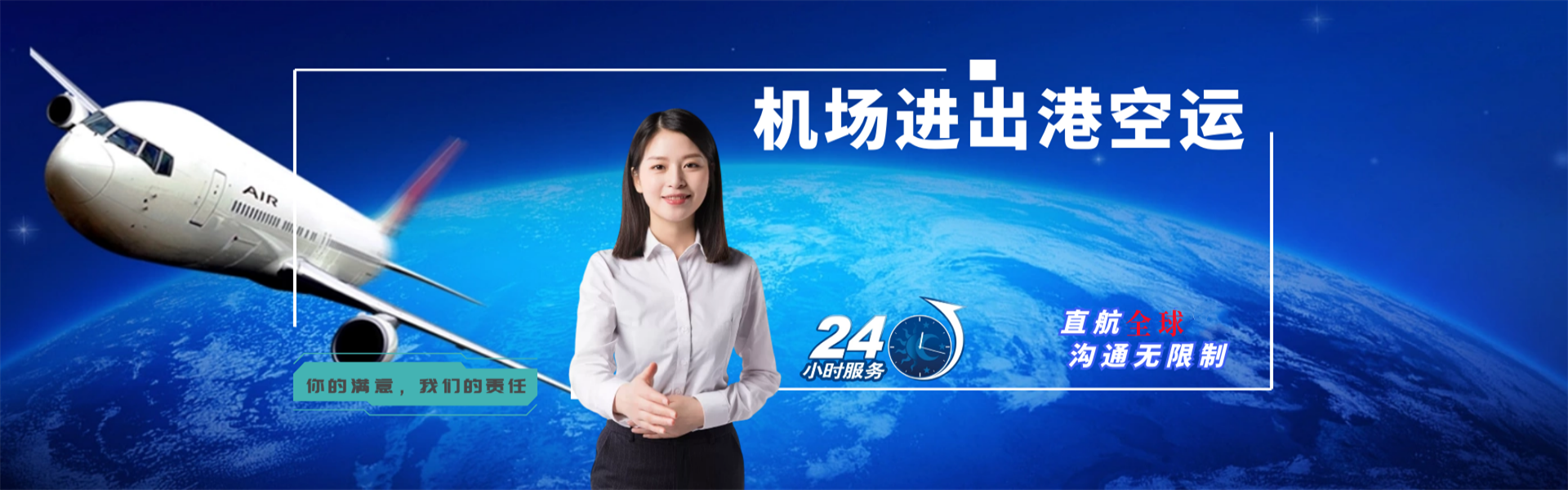 南充到克罗地亚物流公司-南充至克罗地亚物流专线-南充空运到克罗地亚-优时通物流有限公司