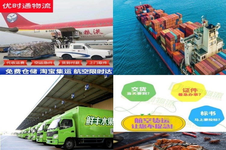 南充到克罗地亚航空货运公司-南充到克罗地亚物流专线