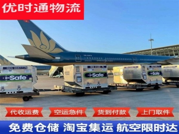南充到克罗地亚空运加急专线